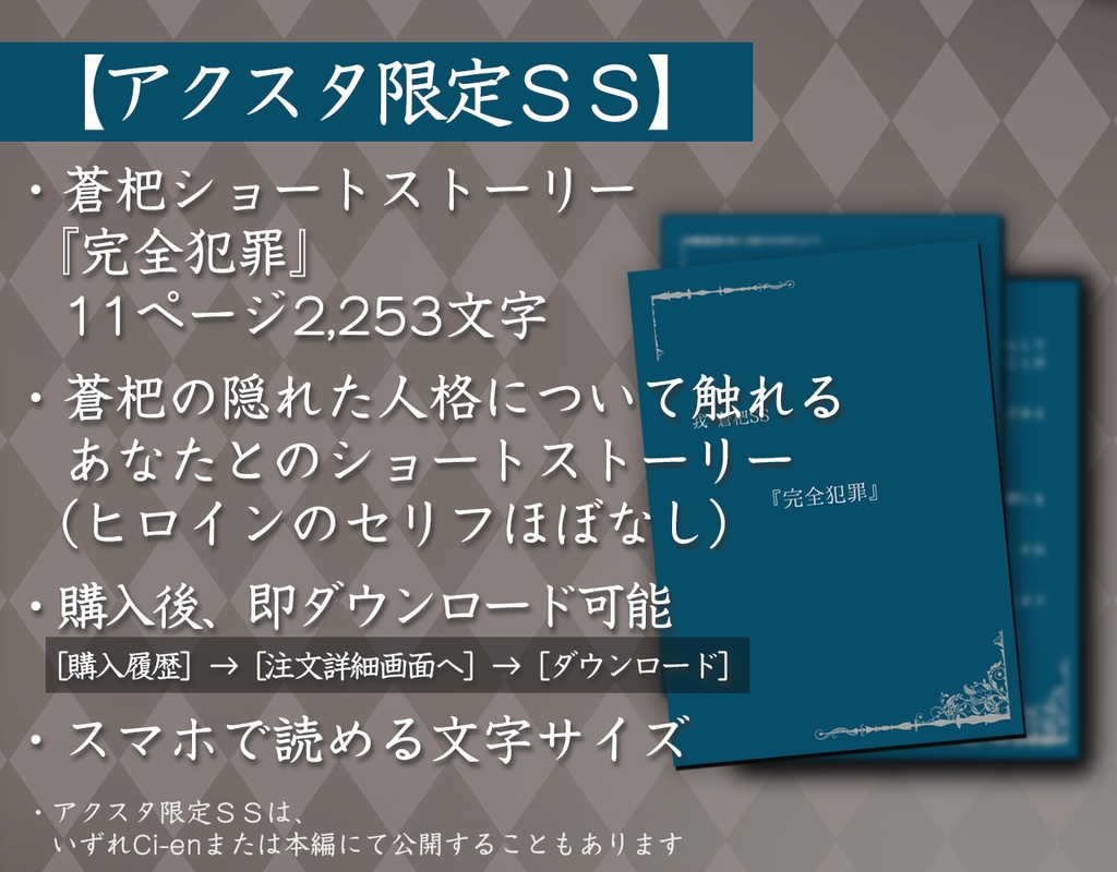 脳イキ男子インスタ風アクスタ◆蒼杷【SS付き】