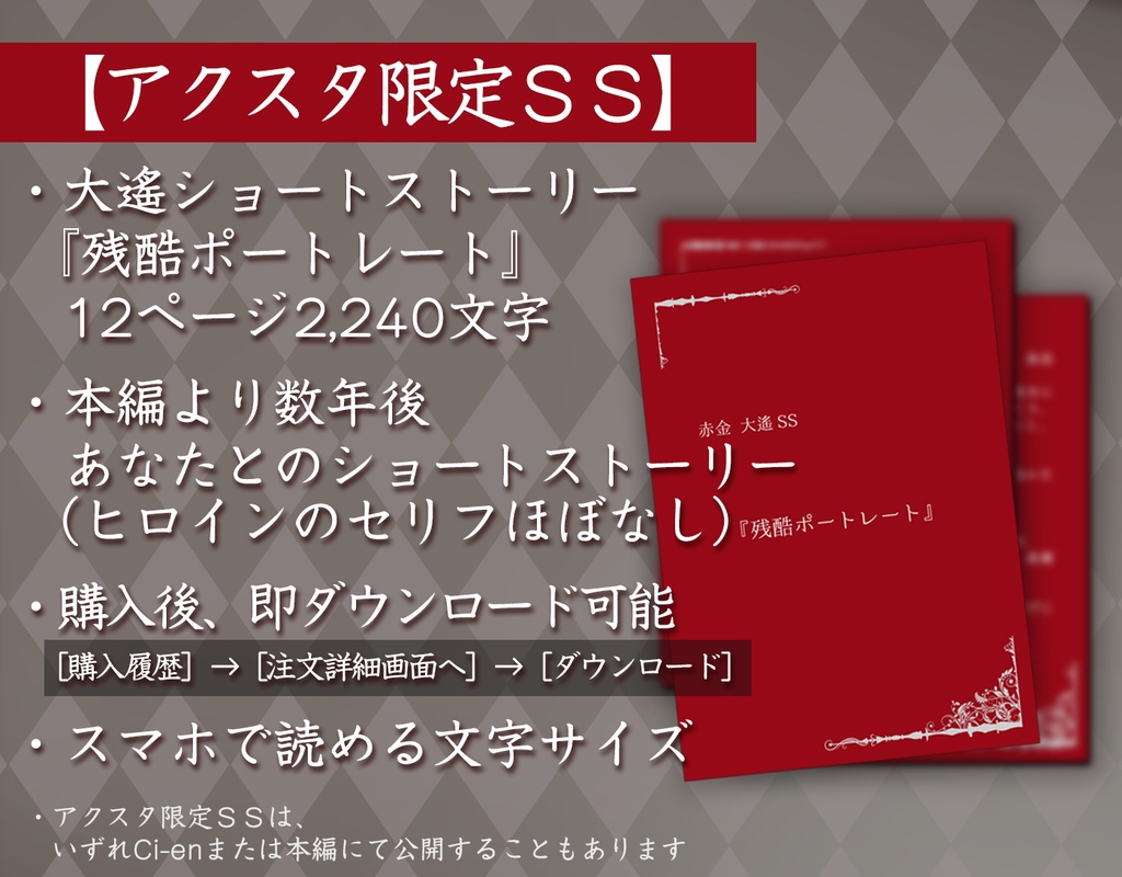 脳イキ男子インスタ風アクスタ◆大遙【SS付き】