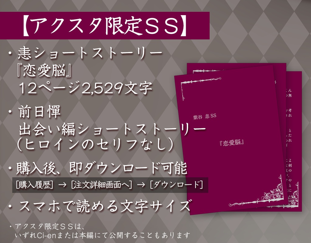 脳イキ男子インスタ風アクスタ◆恚【SS付き】