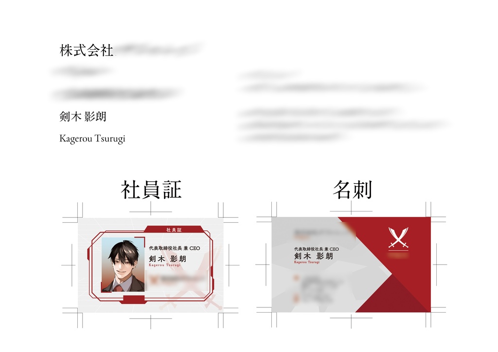 むたび【社員証/名刺】