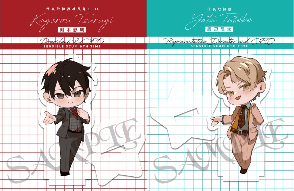 むたび【アクスタミニ】剣木・盾辺（7cm）