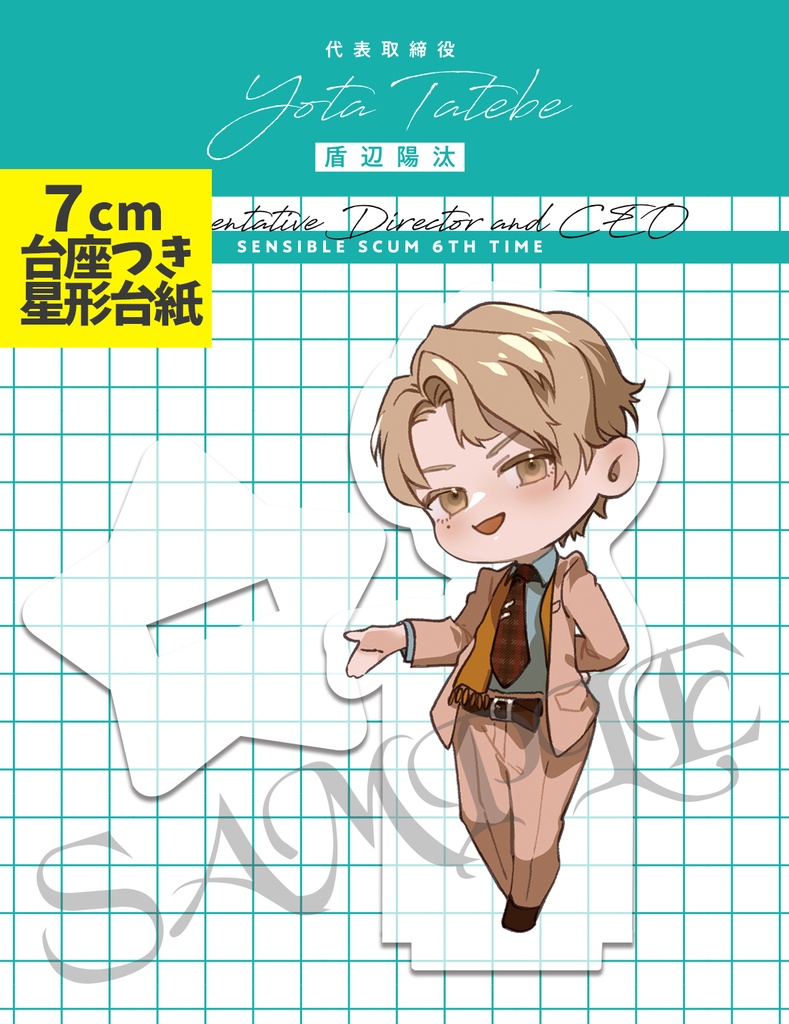 むたび【アクスタミニ】剣木・盾辺(7cm)