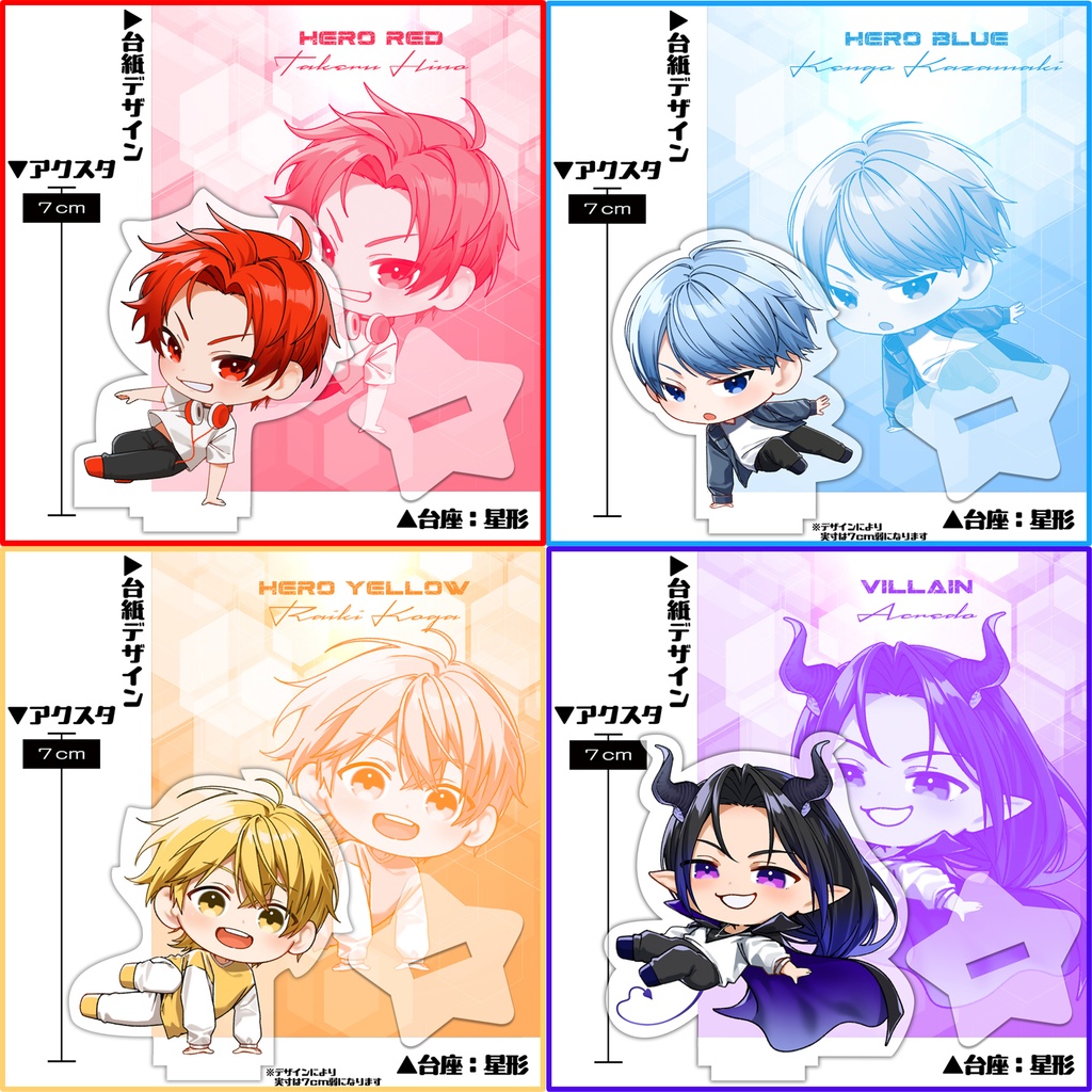 R18戦隊エッチマン【アクスタミニ】全4種(7cm)