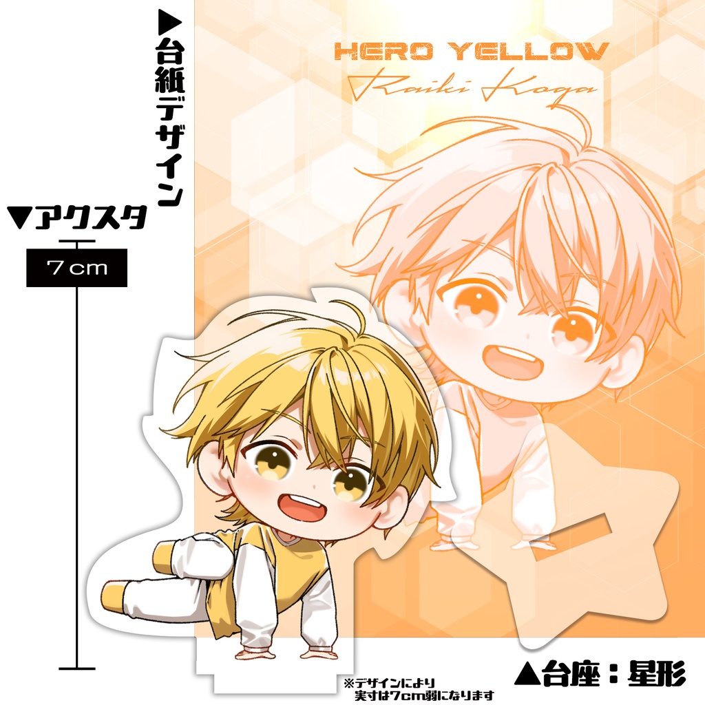 R18戦隊エッチマン【アクスタミニ】全4種(7cm)