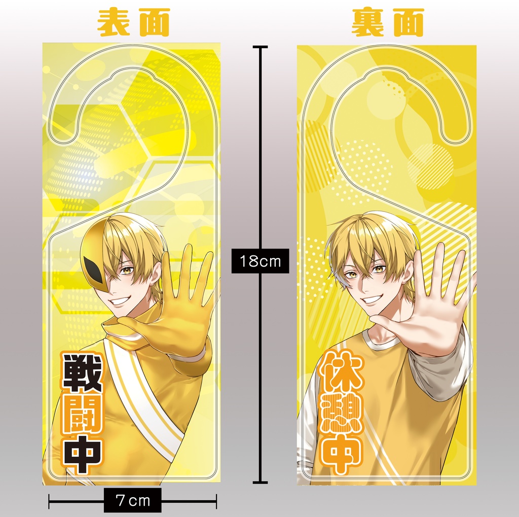 R18戦隊エッチマン【ドアプレート】4種(18×7cm)