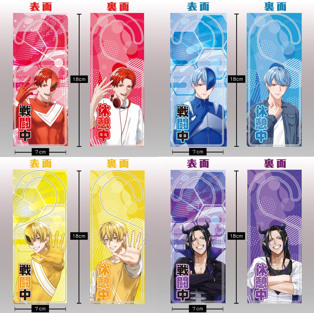 R18戦隊エッチマン【ドアプレート】4種(18×7cm)