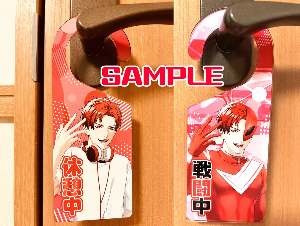 R18戦隊エッチマン【ドアプレート】4種(18×7cm)
