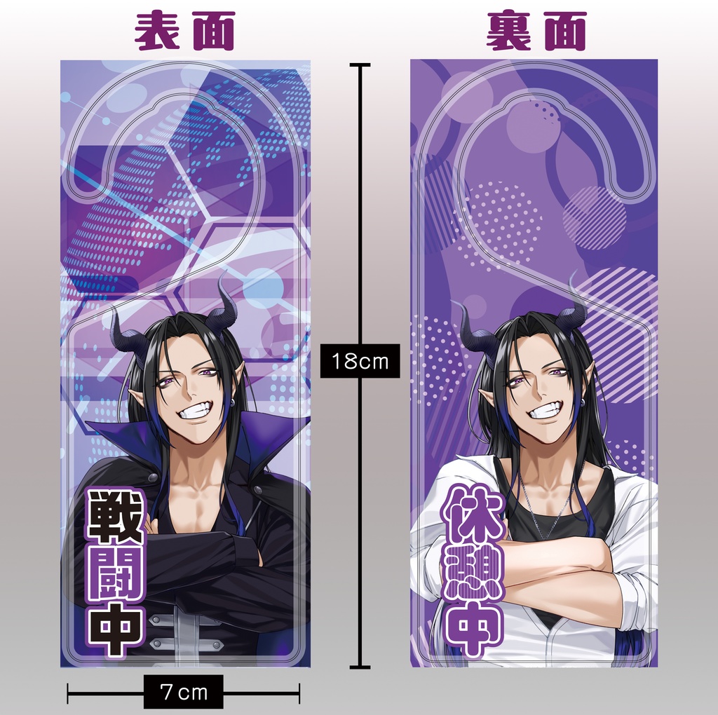 R18戦隊エッチマン【ドアプレート】4種(18×7cm)