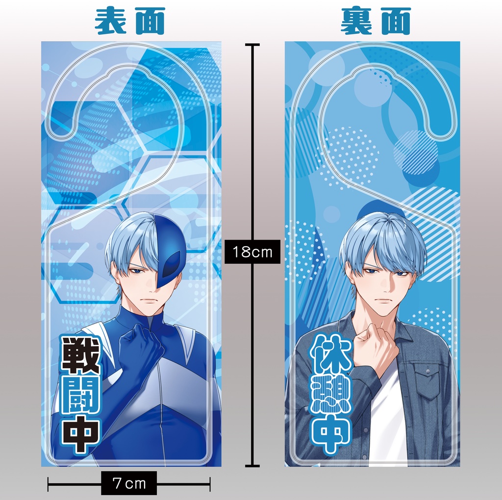 R18戦隊エッチマン【ドアプレート】4種(18×7cm)