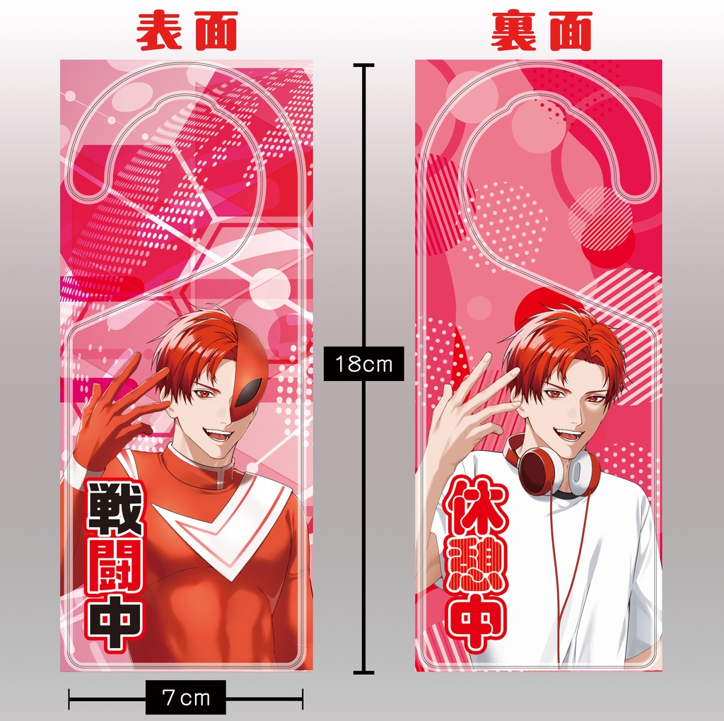 R18戦隊エッチマン【ドアプレート】4種(18×7cm)