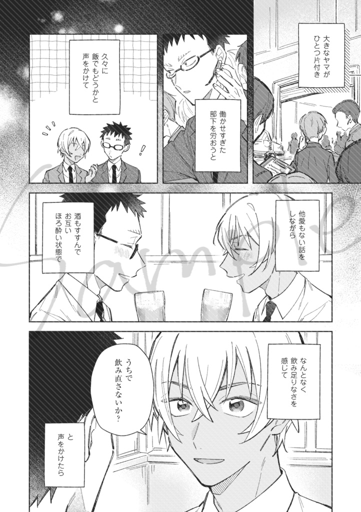 毒が薬に成り得るように