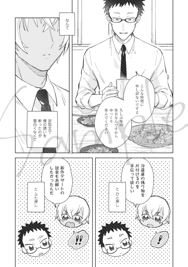 毒が薬に成り得るように