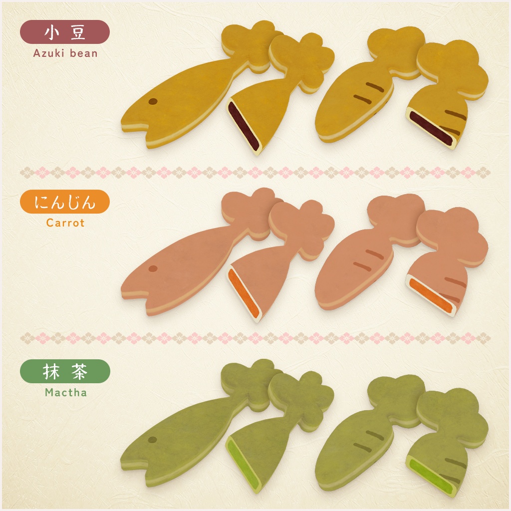 にんぎょ焼き【無料】