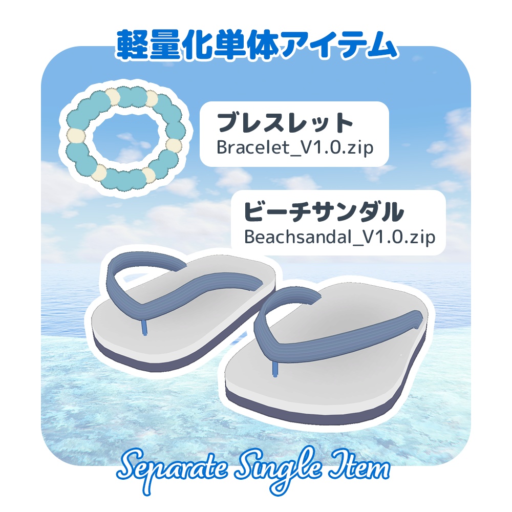 トロピカルコーデ Tropical Outfits(うささき・まめふれんず/PC)3D衣装