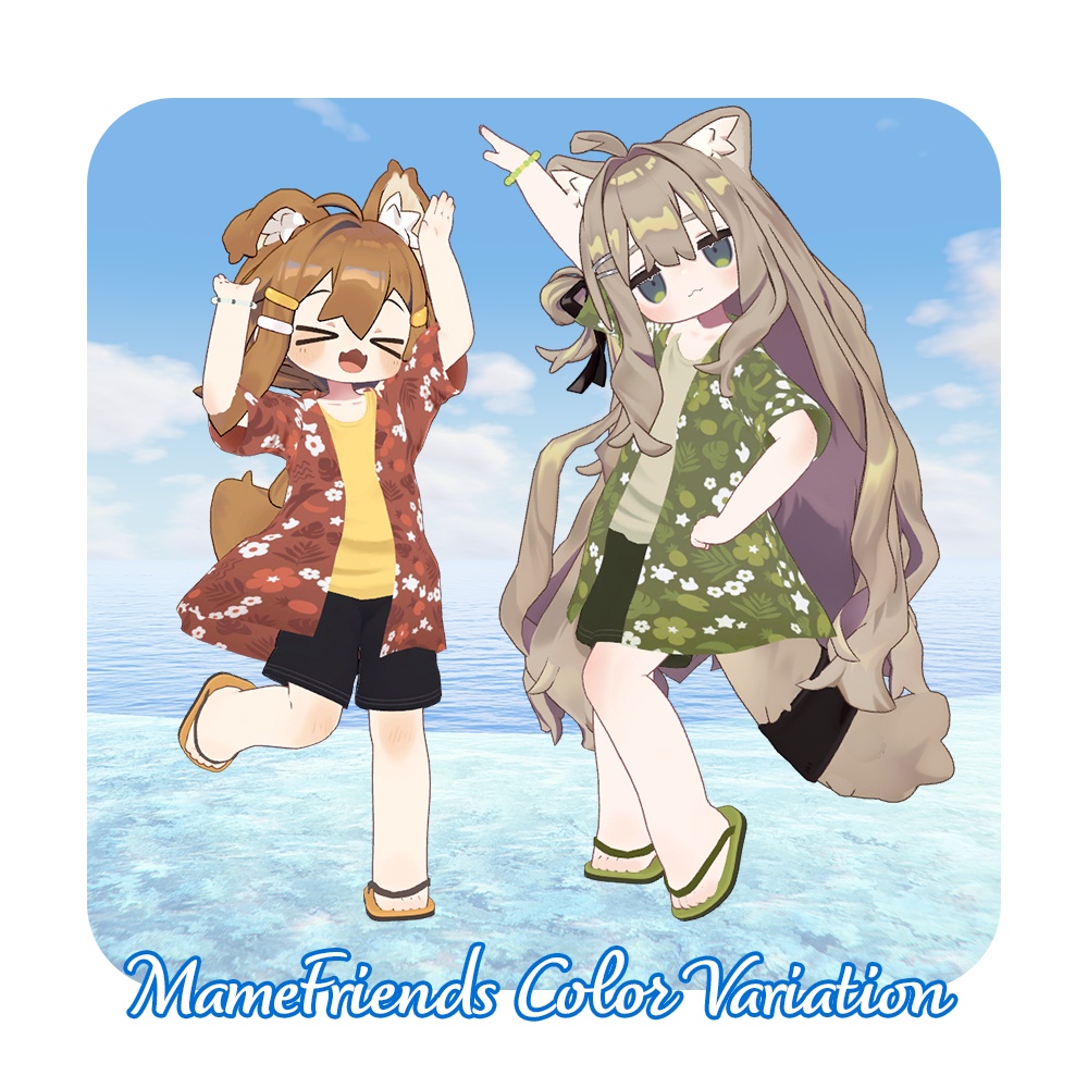 トロピカルコーデ Tropical Outfits(うささき・まめふれんず/PC)3D衣装