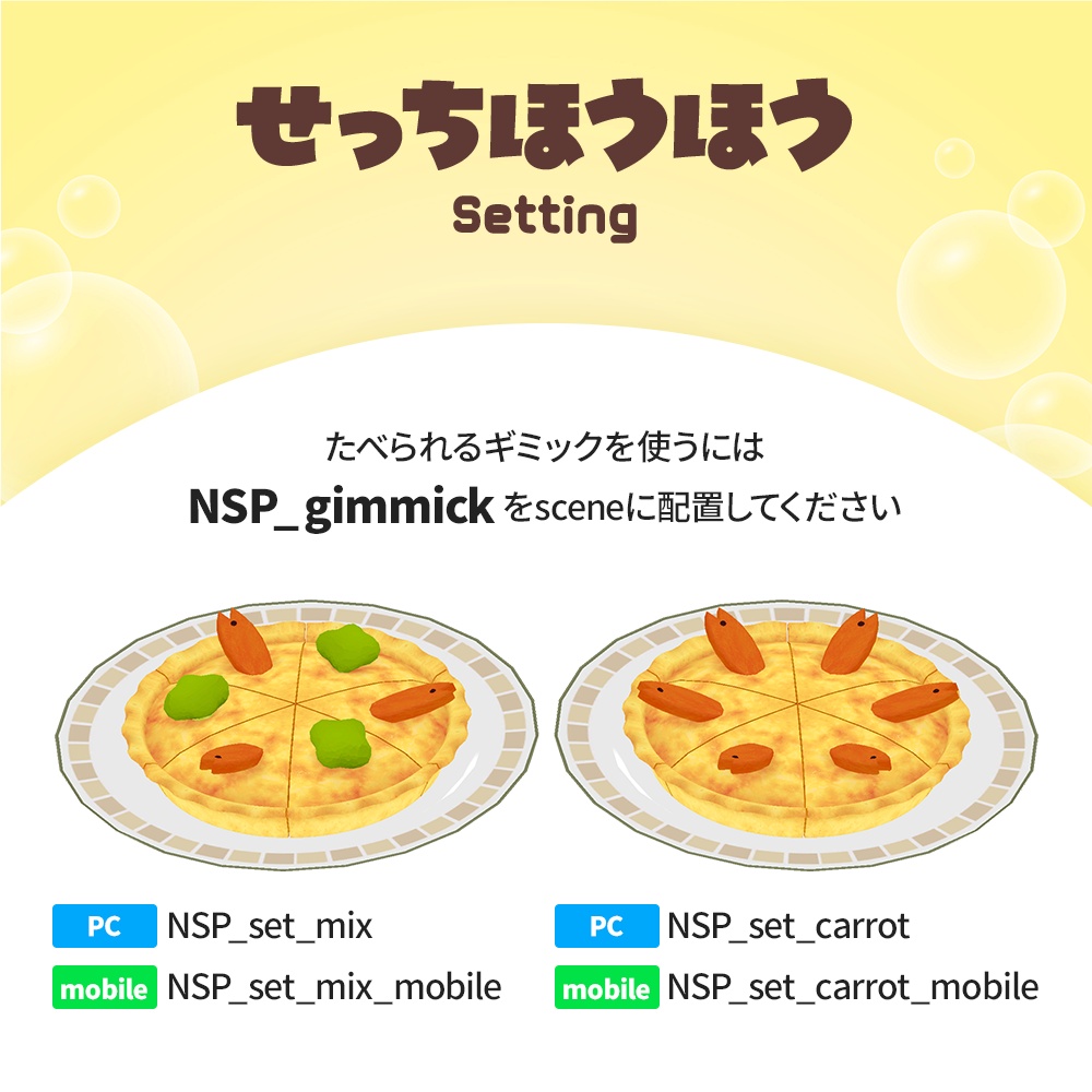 にんぎょスターゲイジーパイ
