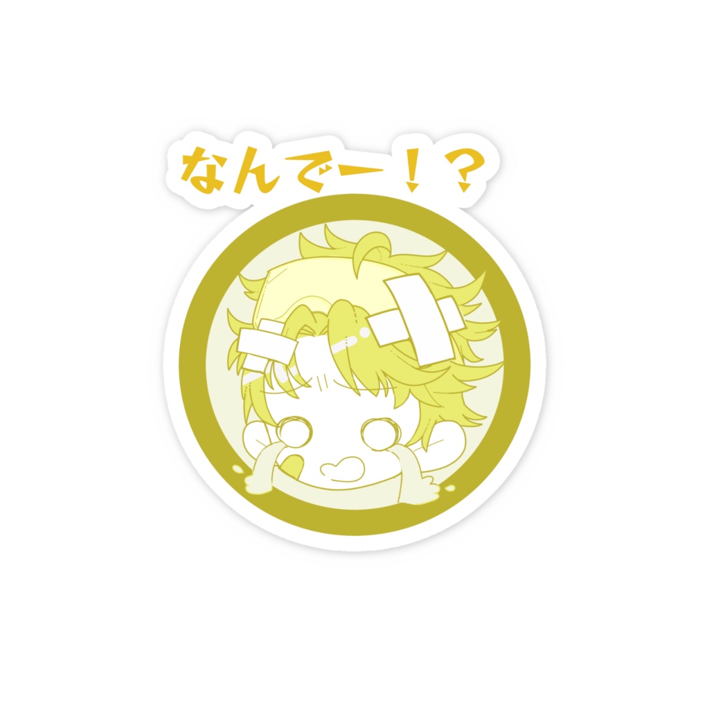 スマホステッカー(いえろー)