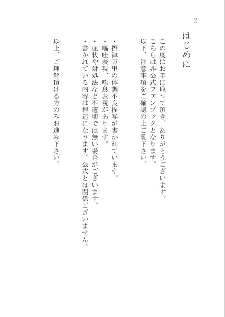 Beyond
