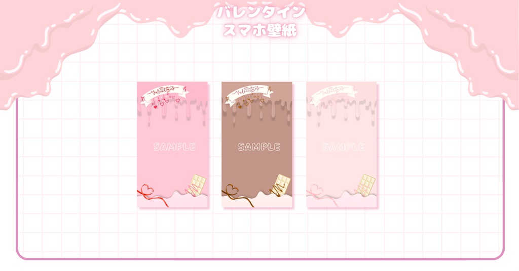 【フリー素材】バレンタイン⟡デジタルグッズ壁紙セット