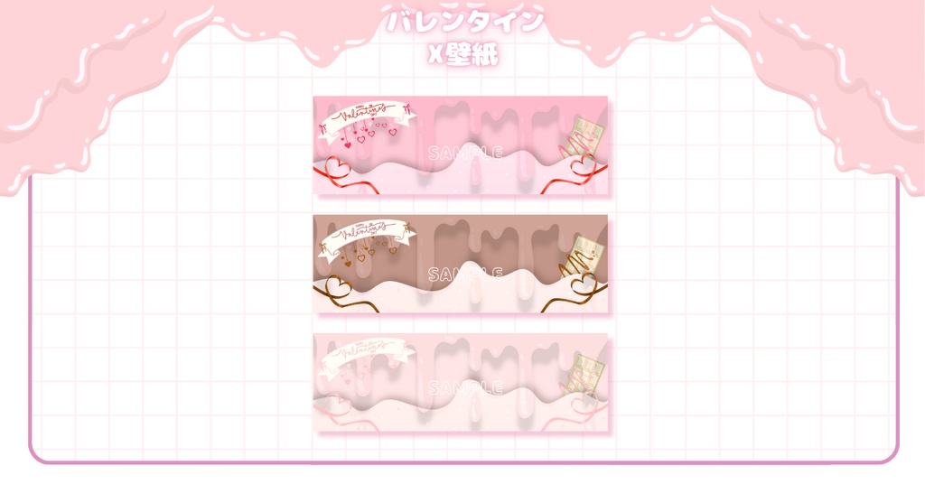 【フリー素材】バレンタイン⟡デジタルグッズ壁紙セット