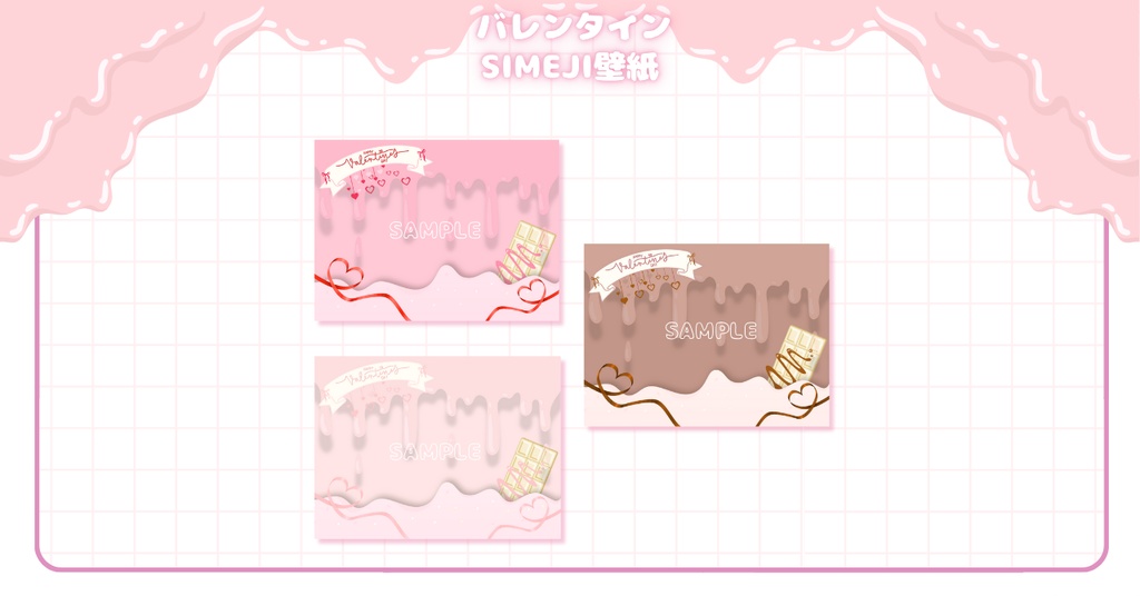 【フリー素材】バレンタイン⟡デジタルグッズ壁紙セット