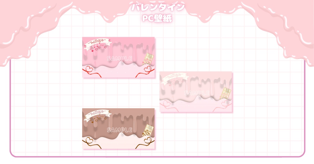 【フリー素材】バレンタイン⟡デジタルグッズ壁紙セット