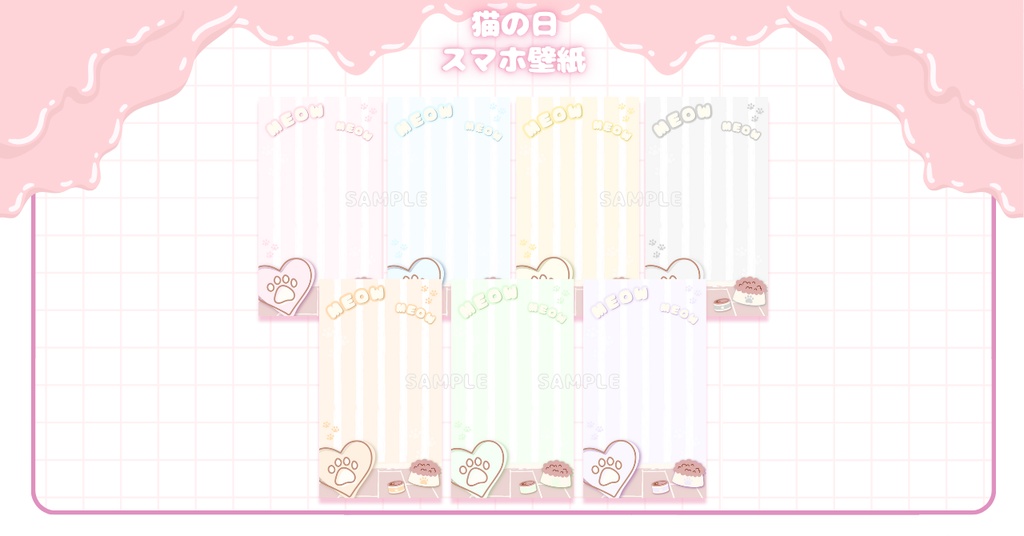 【フリー素材】猫の日⟡デジタルグッズ壁紙セット