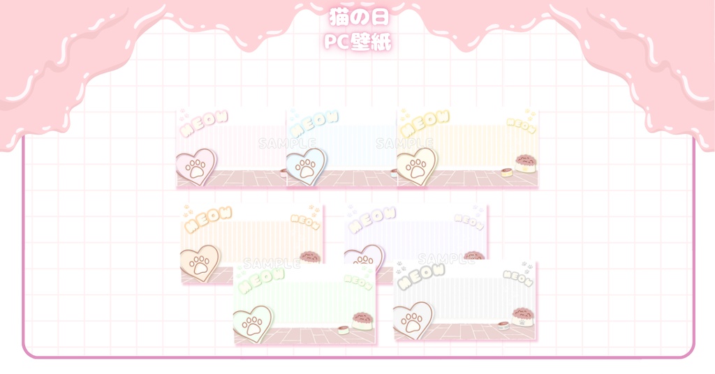 【フリー素材】猫の日⟡デジタルグッズ壁紙セット