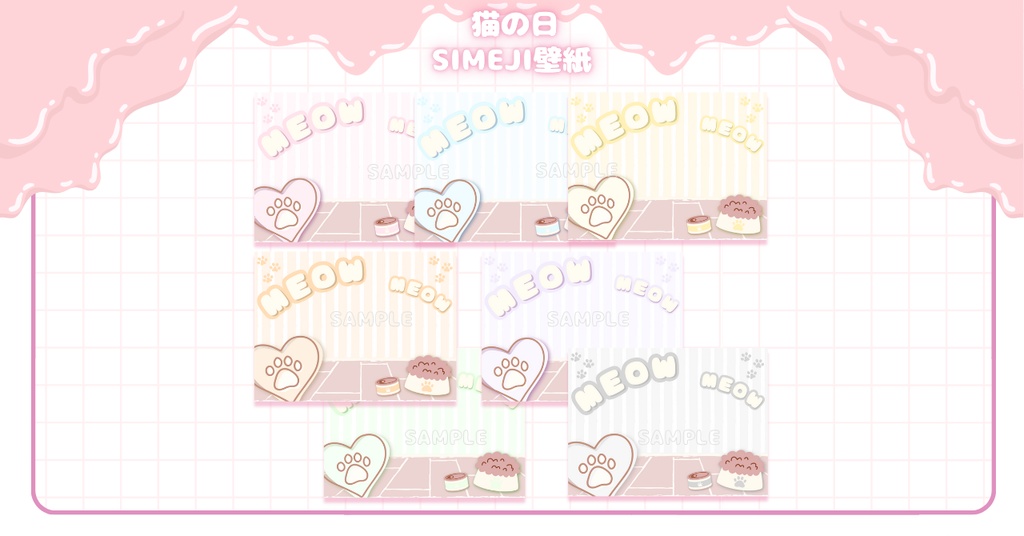 【フリー素材】猫の日⟡デジタルグッズ壁紙セット