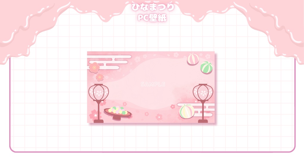 【フリー素材】ひなまつり⟡デジタルグッズ壁紙セット