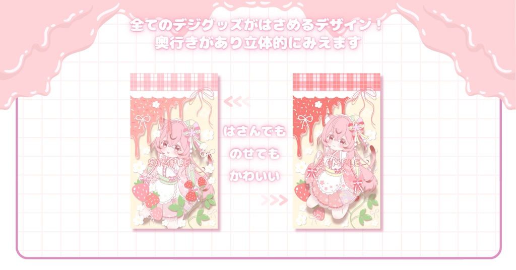 【フリー素材】いちごジャム⟡デジタルグッズ壁紙セット