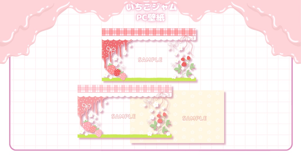 【フリー素材】いちごジャム⟡デジタルグッズ壁紙セット