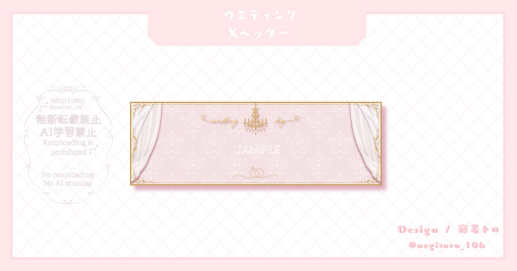 【フリー素材】ウエディング⟡デジタルグッズ壁紙セット