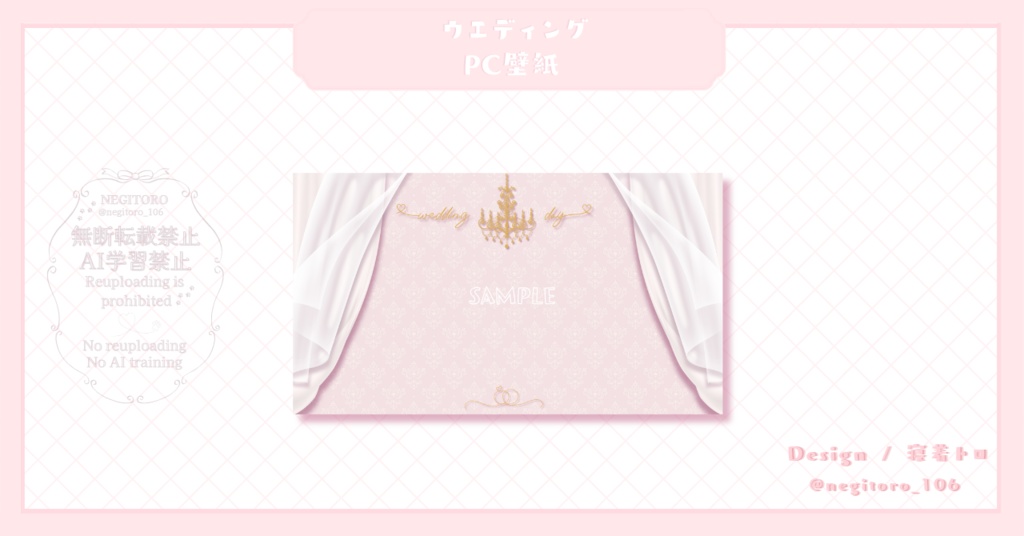 【フリー素材】ウエディング⟡デジタルグッズ壁紙セット