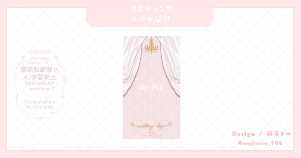 【フリー素材】ウエディング⟡デジタルグッズ壁紙セット