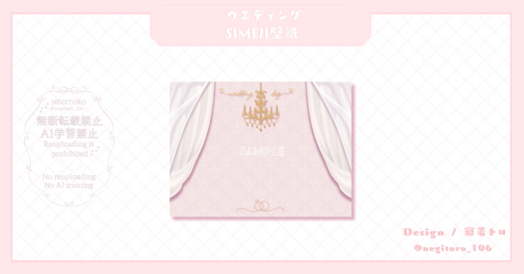 【フリー素材】ウエディング⟡デジタルグッズ壁紙セット