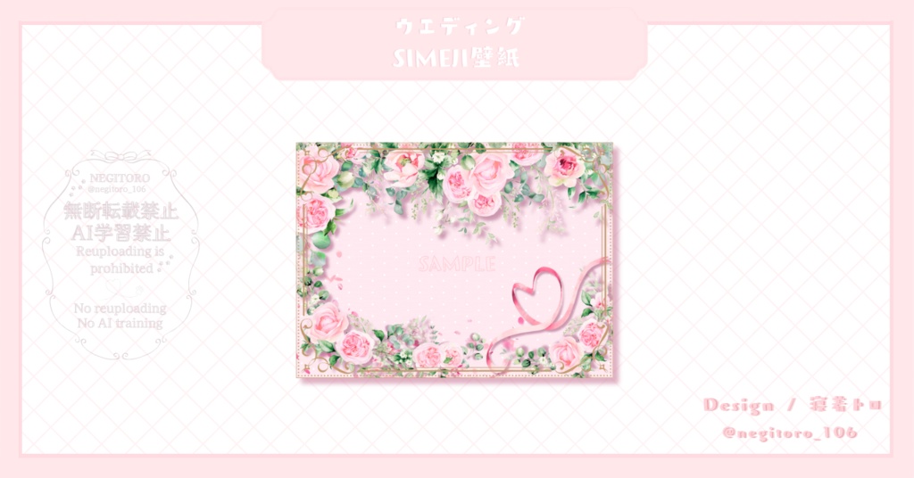 【フリー素材】ローズガーデン⟡デジタルグッズ壁紙セット