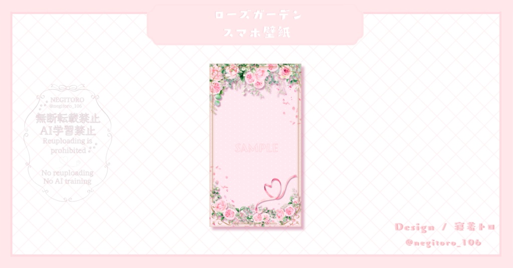 【フリー素材】ローズガーデン⟡デジタルグッズ壁紙セット