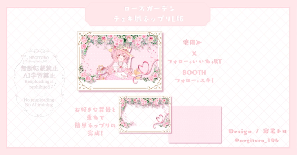 【フリー素材】ローズガーデン⟡チェキ風ネップリ