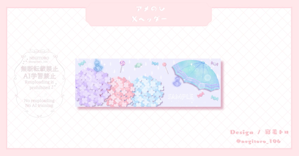 【フリー素材】アメのひ⟡デジタルグッズ壁紙セット