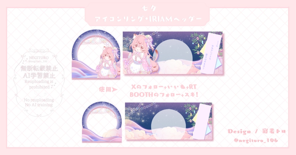 【フリー素材】七夕⟡IRIAMアイコンリング・ヘッダーセット