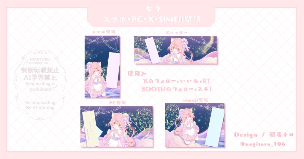 【フリー素材】七夕⟡デジタルグッズ壁紙セット
