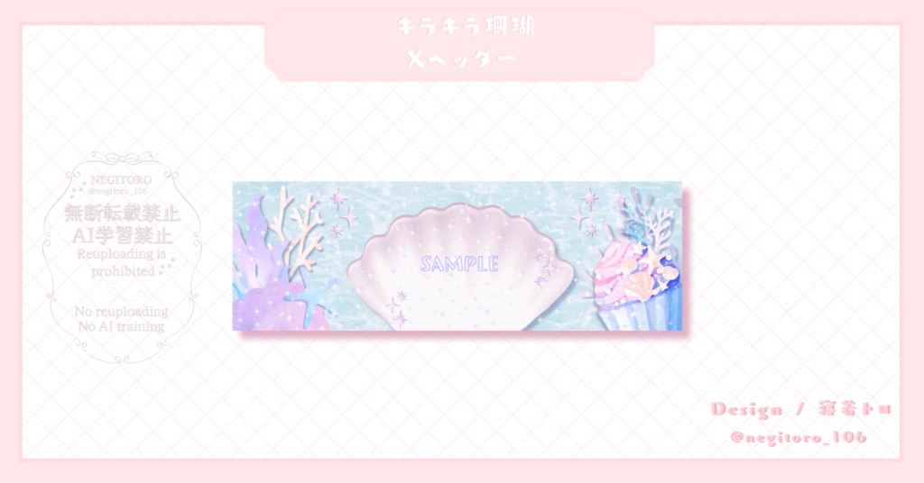 【フリー素材】キラキラ珊瑚⟡デジタルグッズ壁紙セット