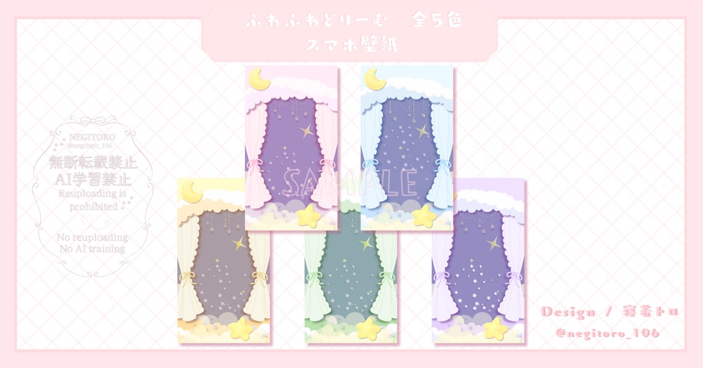 【フリー素材】ふわふわどりーむ⟡デジタルグッズ壁紙セット