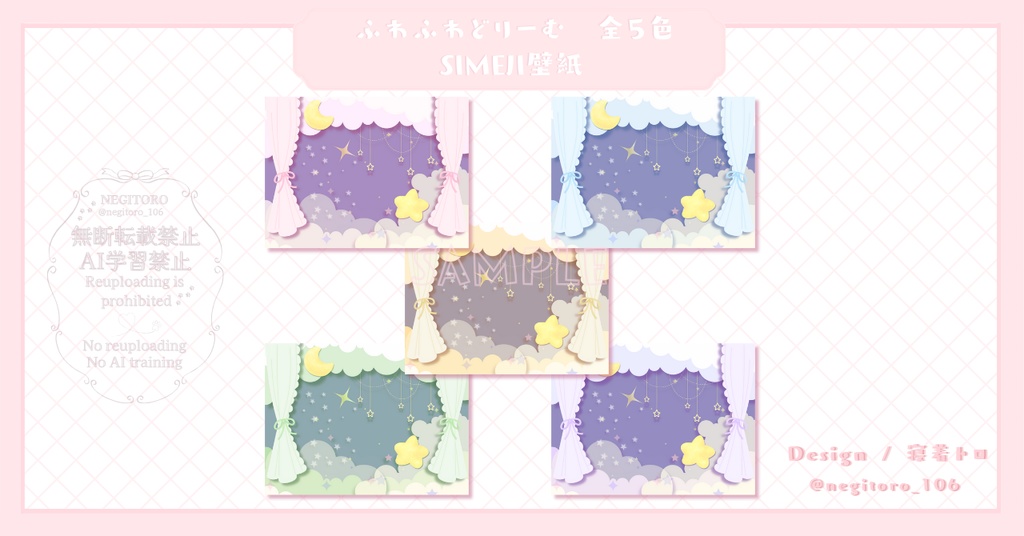 【フリー素材】ふわふわどりーむ⟡デジタルグッズ壁紙セット