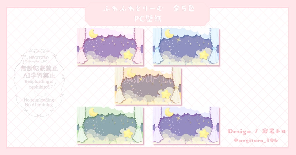 【フリー素材】ふわふわどりーむ⟡デジタルグッズ壁紙セット