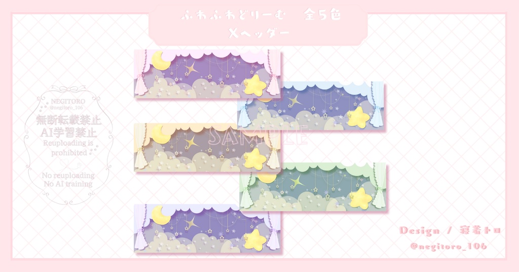 【フリー素材】ふわふわどりーむ⟡デジタルグッズ壁紙セット