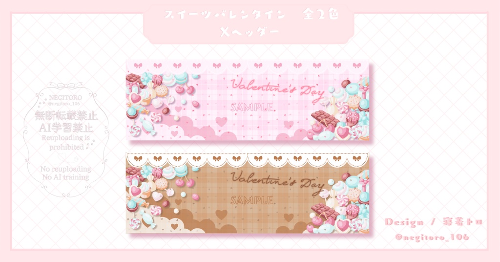 【フリー素材】スイーツバレンタイン⟡デジタルグッズ壁紙セット