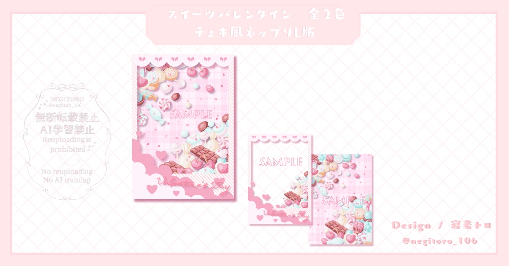 【フリー素材】スイーツバレンタイン⟡チェキ風ネップリ