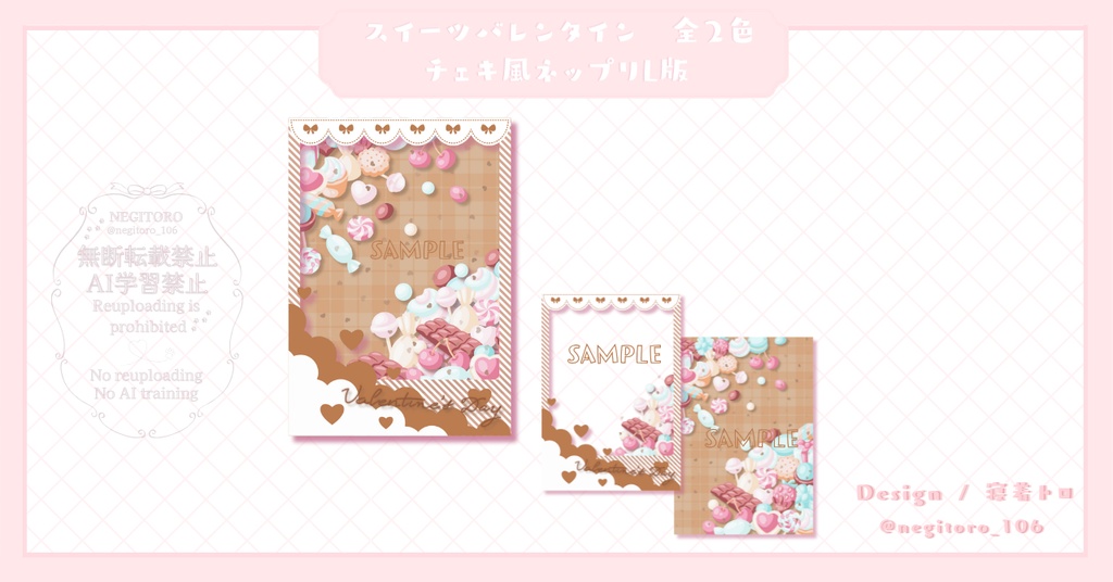 【フリー素材】スイーツバレンタイン⟡チェキ風ネップリ